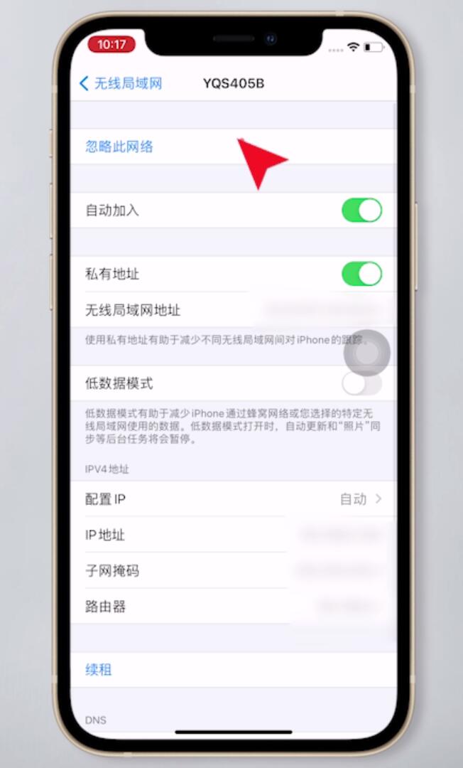 苹果手机突然连不上家里的wifi是怎么回事(3)