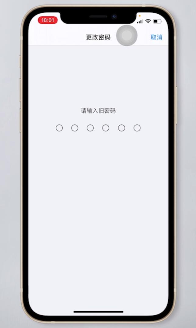 苹果怎么改锁屏密码修改(4)
