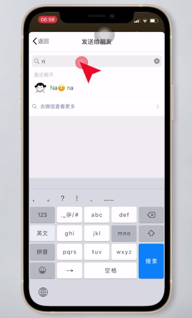 苹果手机截图怎么直接转发微信(5)