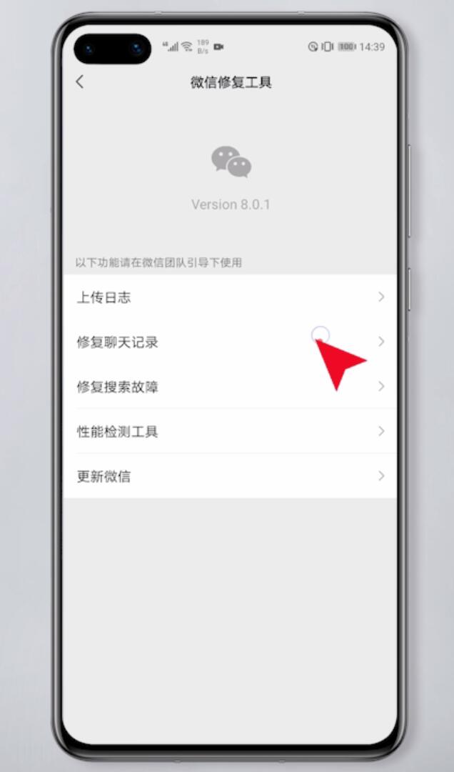 删掉的微信聊天记录怎么恢复(5)
