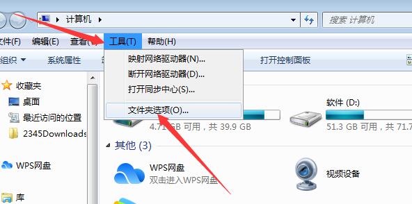 如何把隐藏的文件夹显示出来