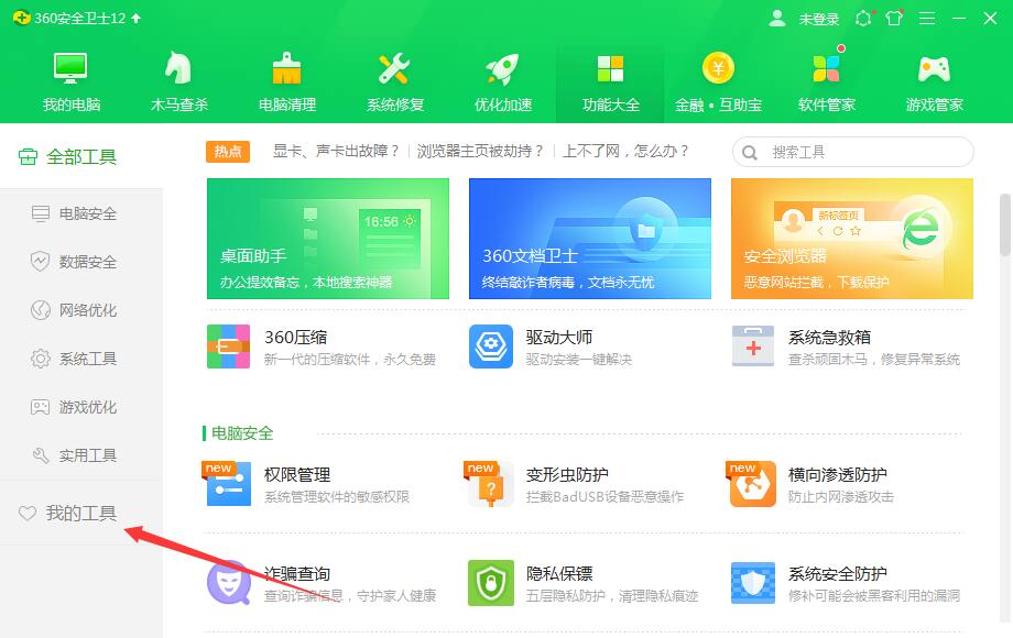 win7玩cf卡顿现象严重怎么办