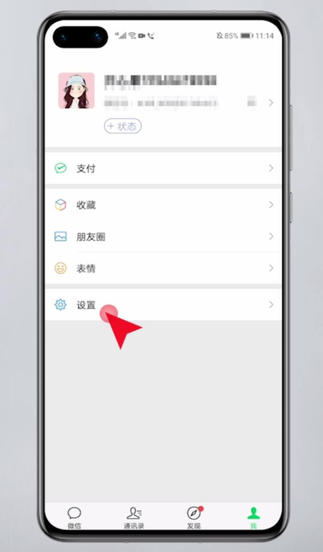 微信来消息没声音怎么回事(2)