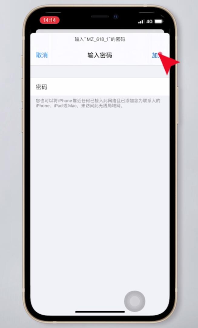 苹果手机无法加入网络是怎么回事(9)