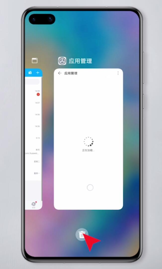 华为手机怎么清除刚刚浏览过的应用(1)