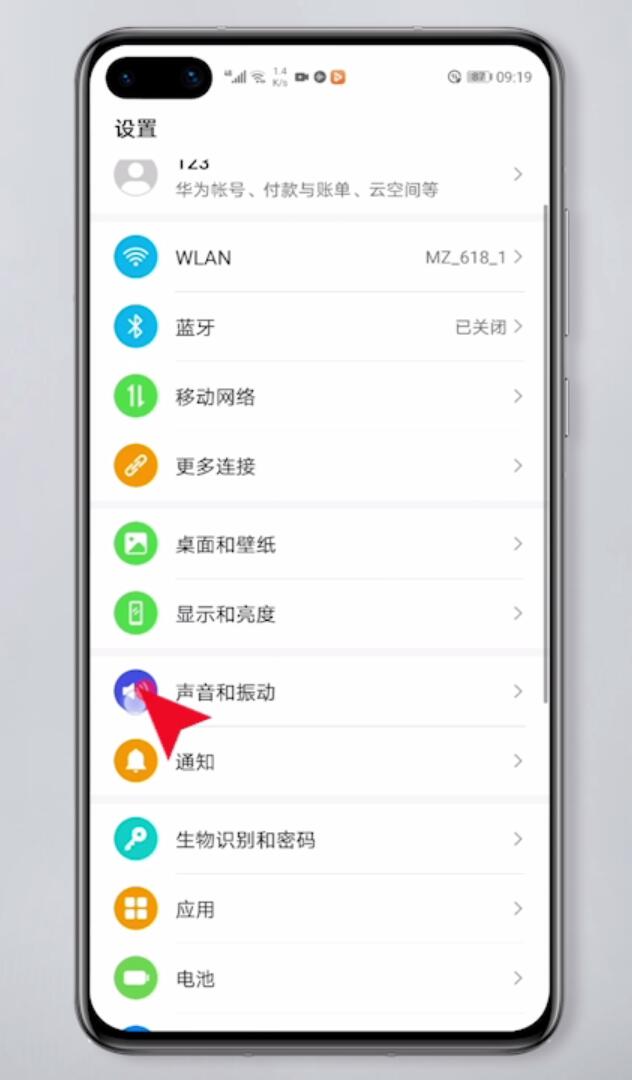 华为手机音量调节在哪里(1)