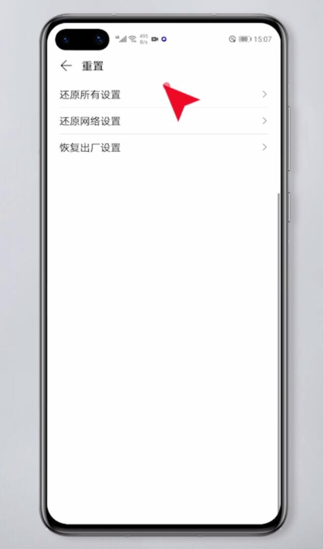 华为手机通知栏无法下拉(5)