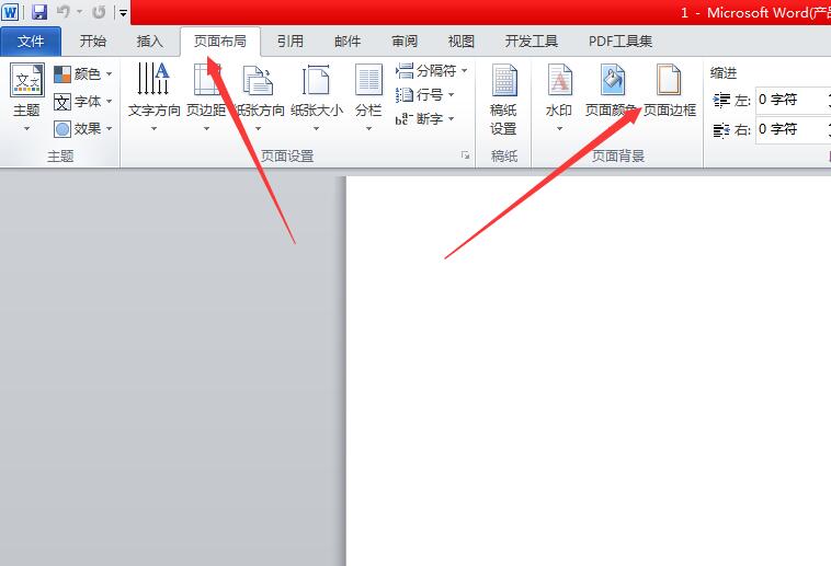 如何在word插入横线