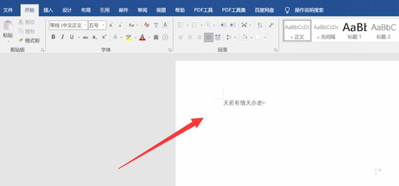 word文档怎么保存(1)