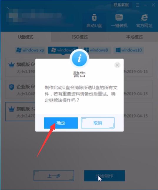 win7开机黑屏无法进入系统(4)