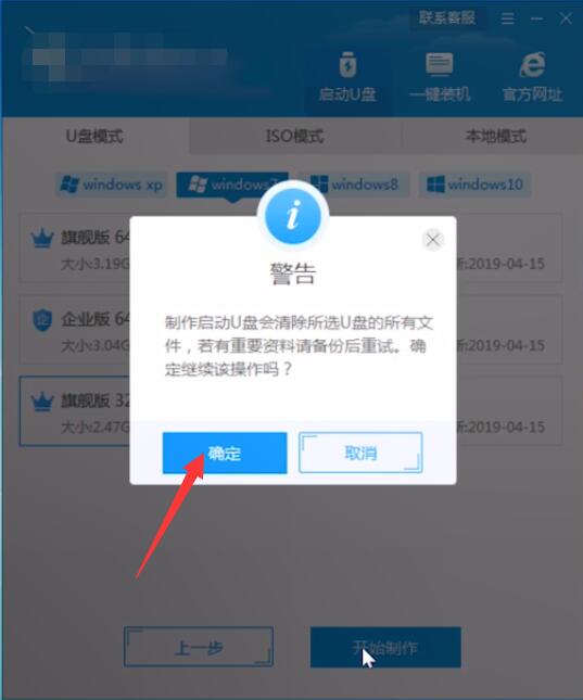 win7开机黑屏无法进入系统(4)