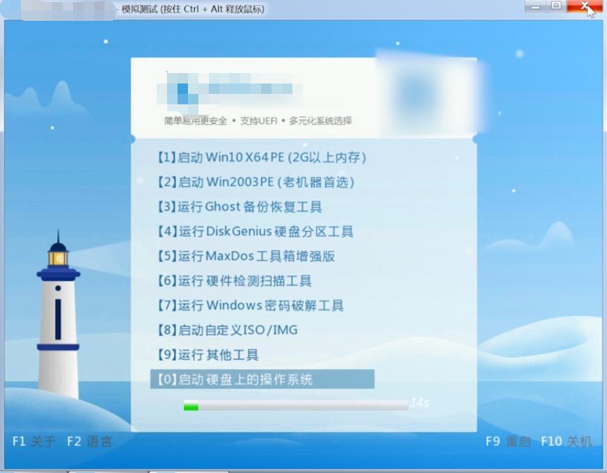 win7开机黑屏无法进入系统(7)