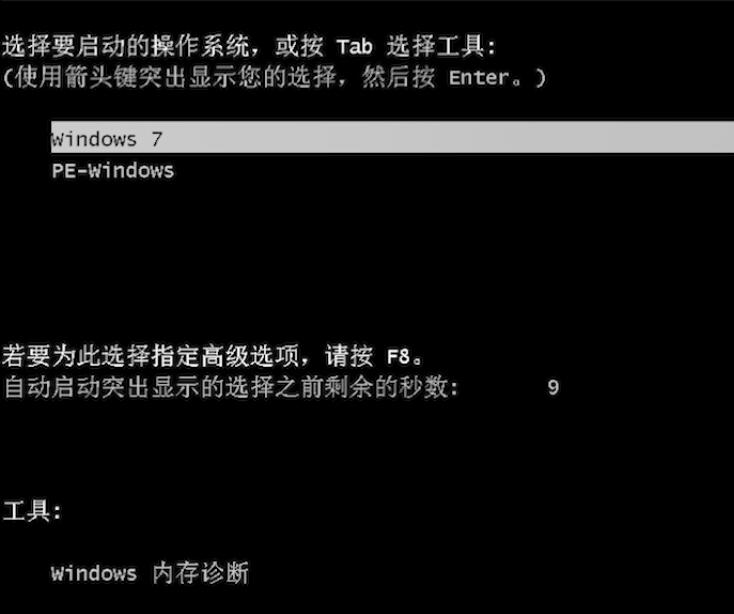 win7开机黑屏无法进入系统(15)