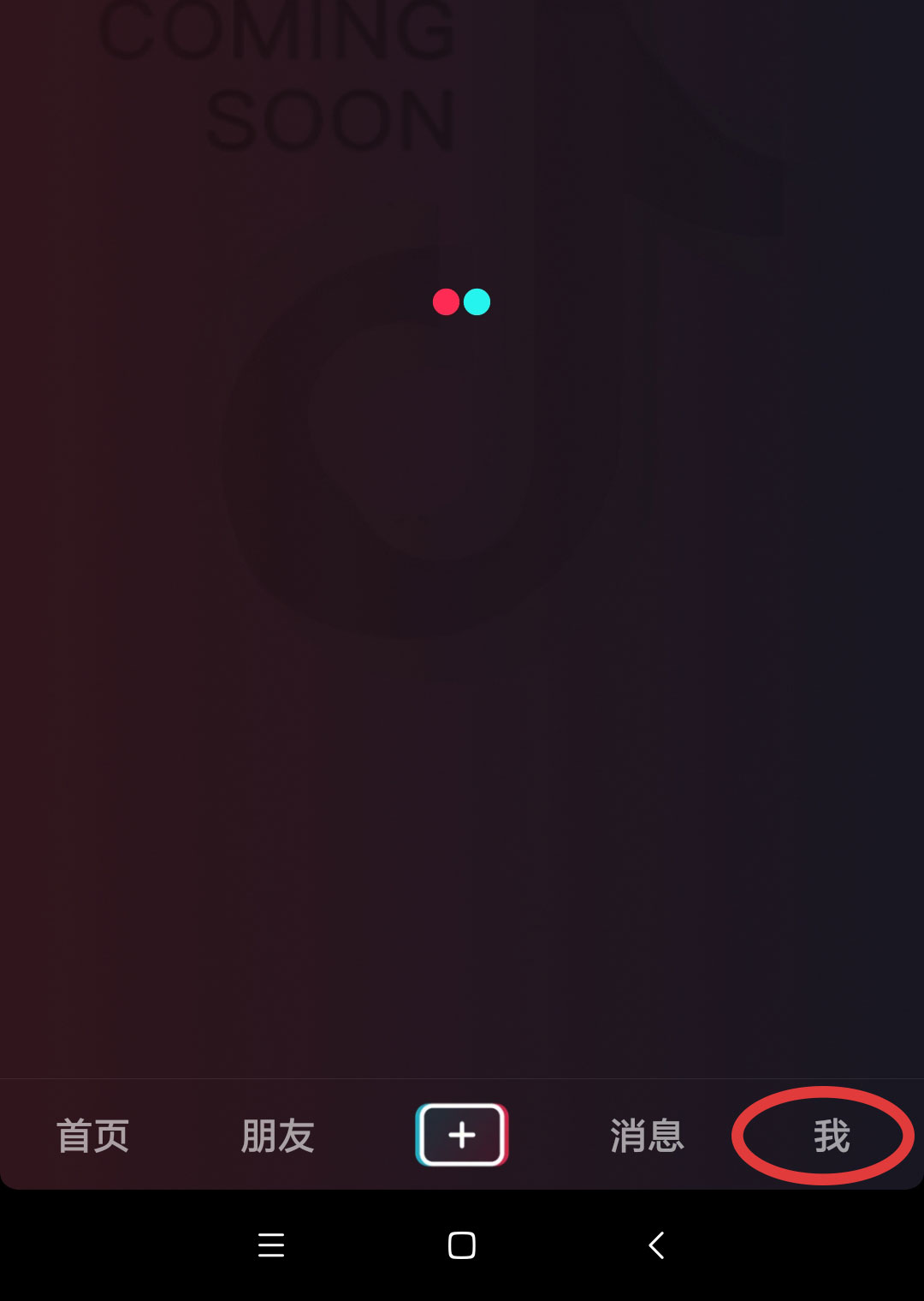 抖音如何设置背景图？(1)