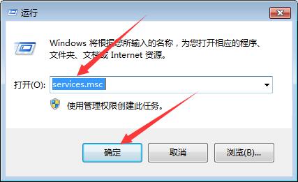 Win7网络诊断时诊断策略服务未运行怎么办