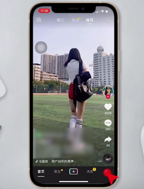 苹果手机怎么充值抖音币(1)