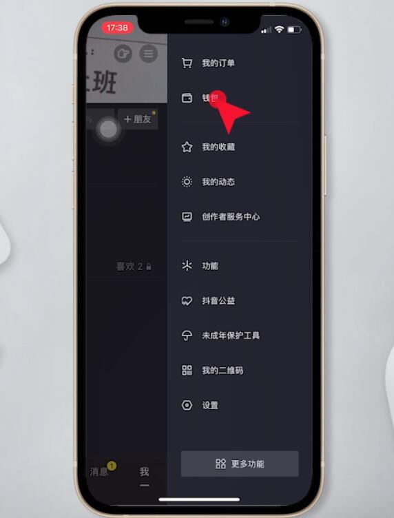苹果手机怎么充值抖音币(3)
