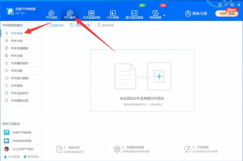 pdf多页合并为一页(1)