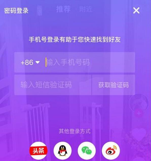 怎么注册抖音短视频账号？(1)