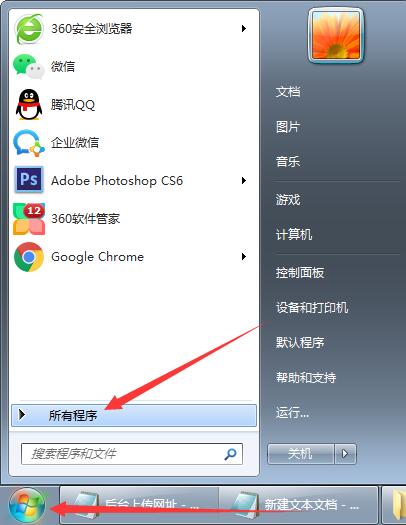 win7未能连接一个Windows服务怎么办