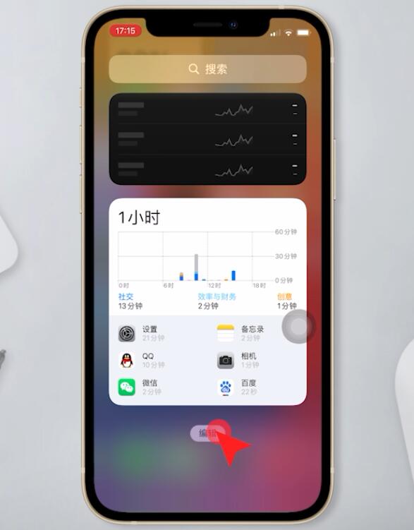 苹果手机桌面小组件怎么设置(2)