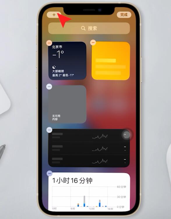 苹果手机桌面小组件怎么设置(5)