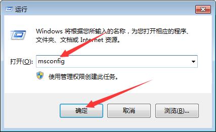 win7怎么打开系统配置