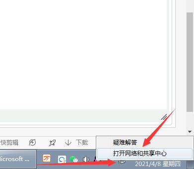 Win7网络连接不可用怎么处理