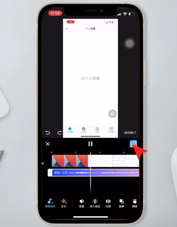 苹果手机视频怎么加背景音乐(7)