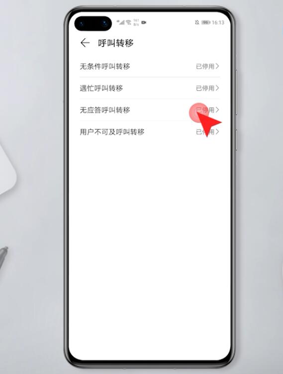 华为呼叫转移怎么设置在哪找不到(5)