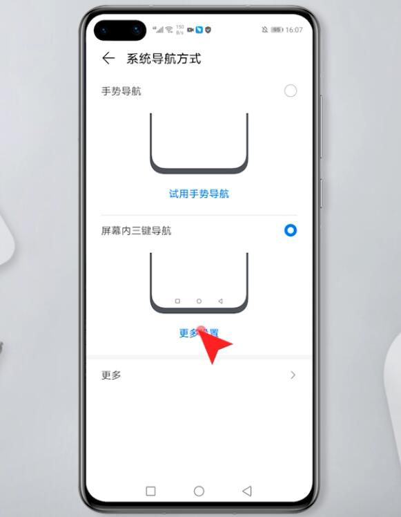 华为手机怎么显示下面的三个键(4)