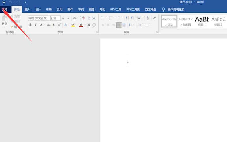 docx转换成doc(1)