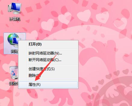 win7设置共享文件夹的步骤
