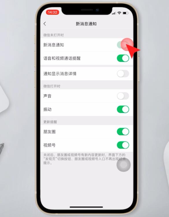 苹果手机微信不打开收不到新消息提醒(4)