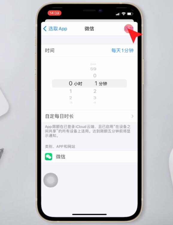 苹果手机微信怎么设置密码锁不让别人看(8)