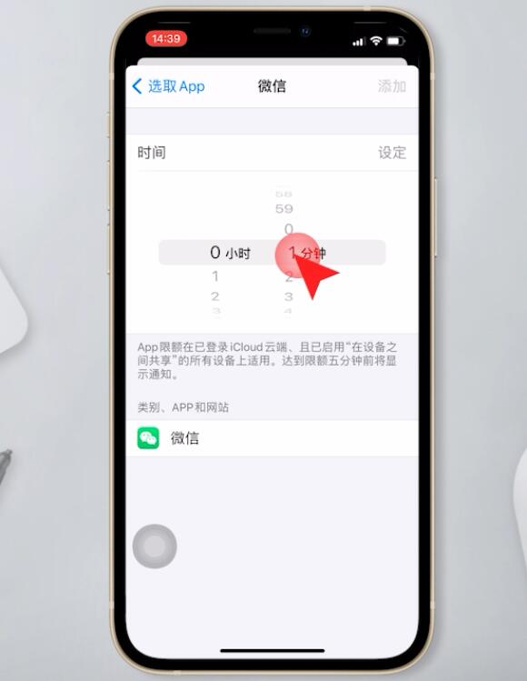 苹果手机微信怎么设置密码锁不让别人看(7)