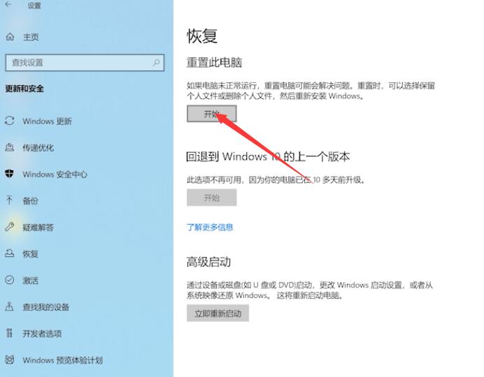 电脑恢复到某个时间点(9)