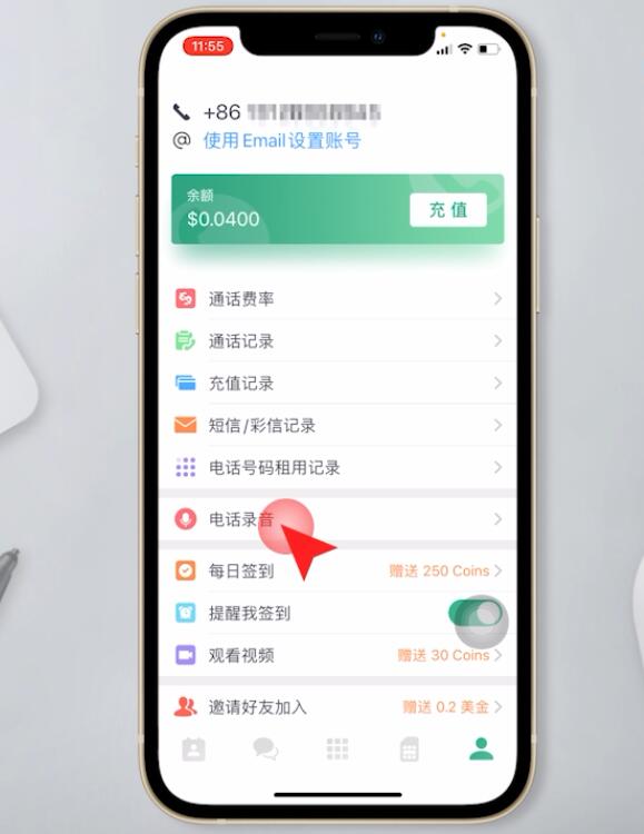 苹果手机电话录音怎么打开(5)