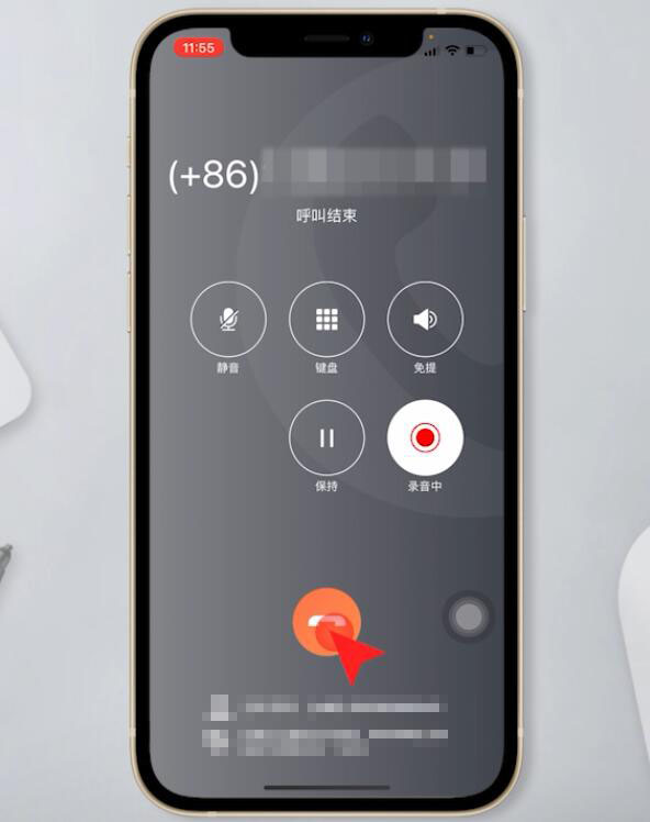 苹果手机怎么录音通话(3)