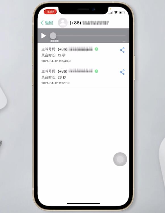 苹果手机电话录音怎么打开(7)