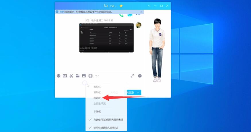 电脑截屏快捷键ctrl+alt+a没反应(3)