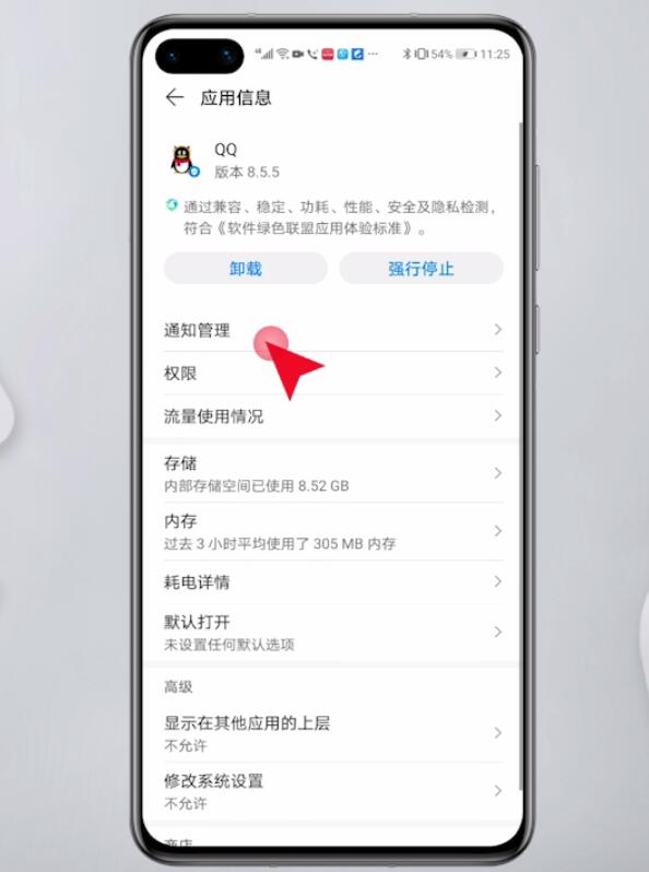 qq来消息不显示在手机屏幕上怎么办(4)