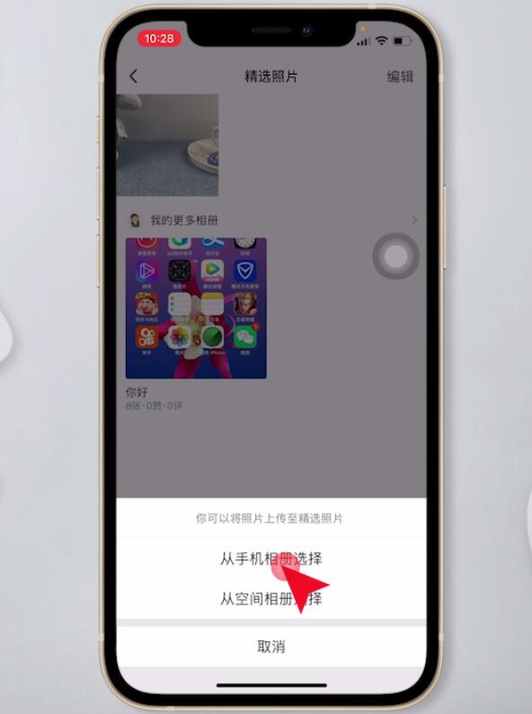 qq精选照片上传不了(9)