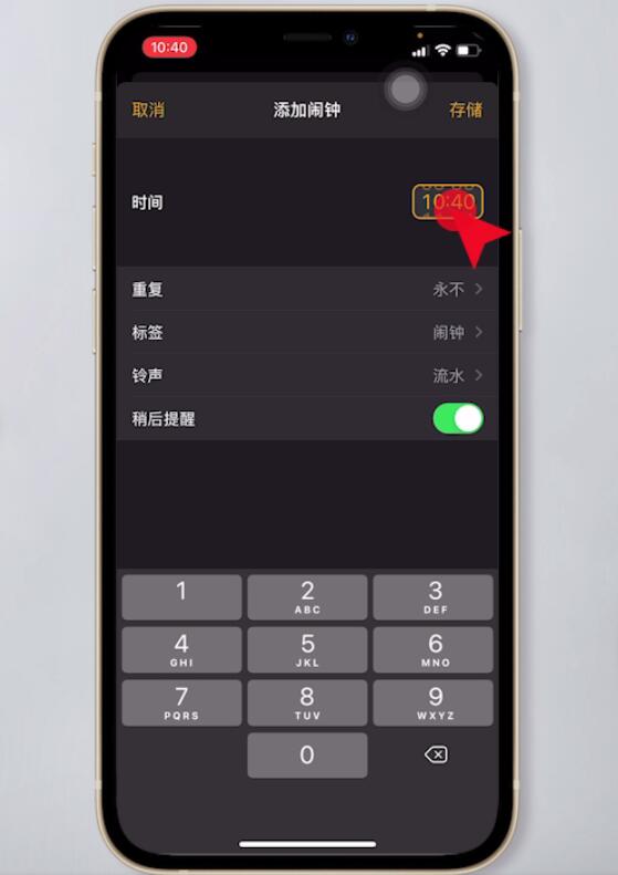 苹果关机了闹钟还会响吗(3)