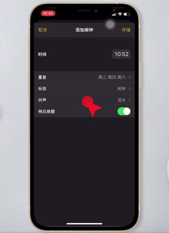 苹果关机了闹钟还会响吗(7)