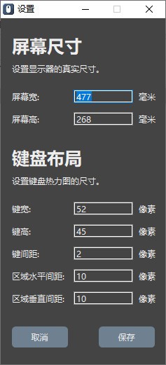 KMCounter(键盘鼠标使用统计)