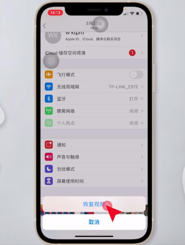 苹果手机删除的视频在哪里找(4)