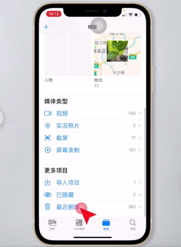 苹果手机删除的视频在哪里找(1)