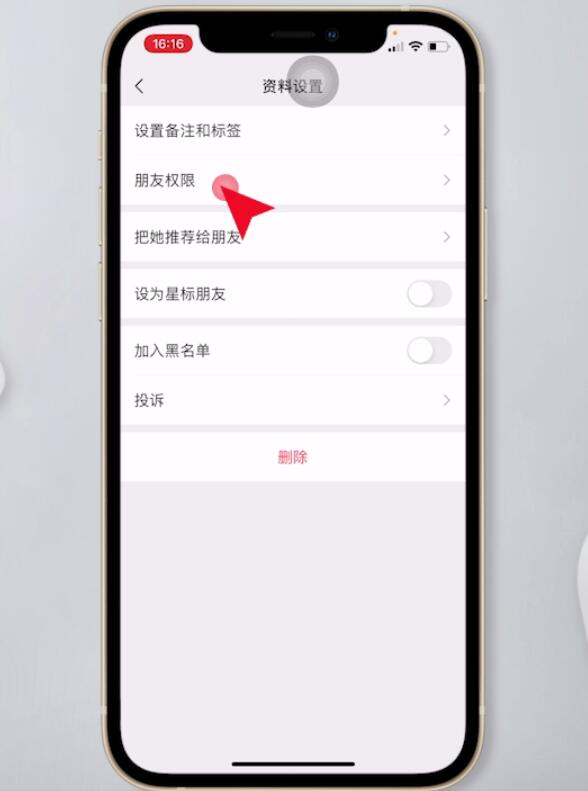 微信怎么屏蔽人不拉黑(4)