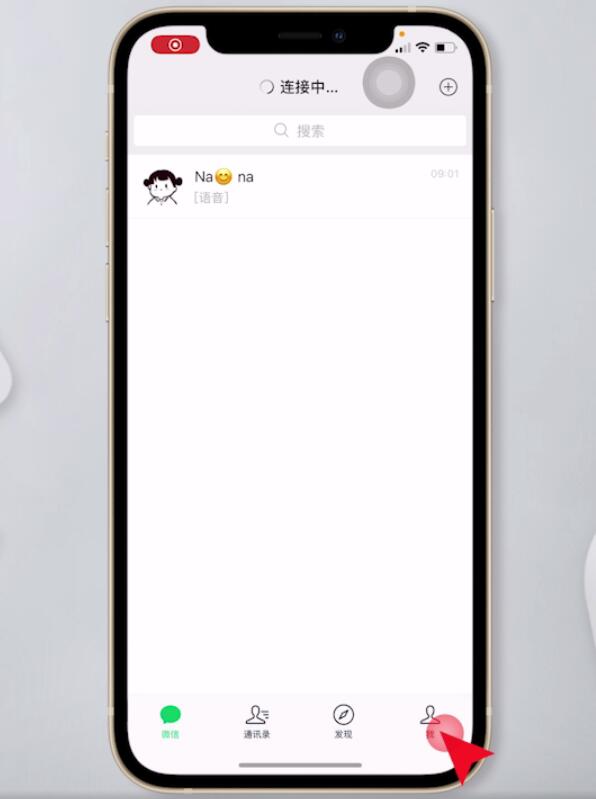 微信怎么设置地区(1)